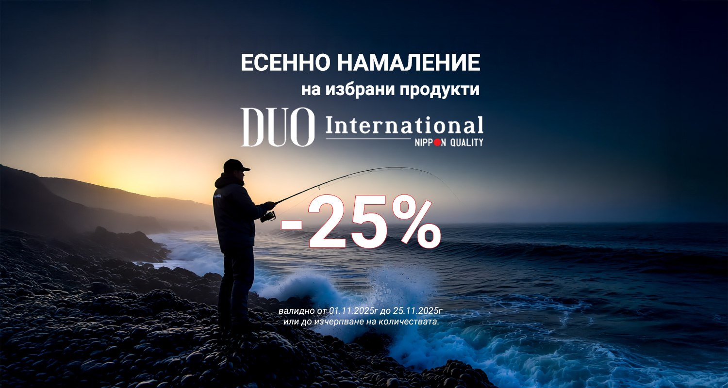 Есенни намаления във VUK.BG! 25 дни -25% за избрани продукти от марката DUO International!