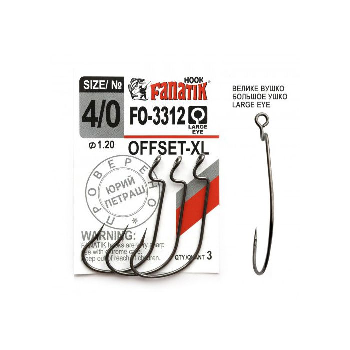 Fanatik FO-3312 Offset-XL размер #4/0 Fanatik FO-3312 Offset-XL размер #4/0