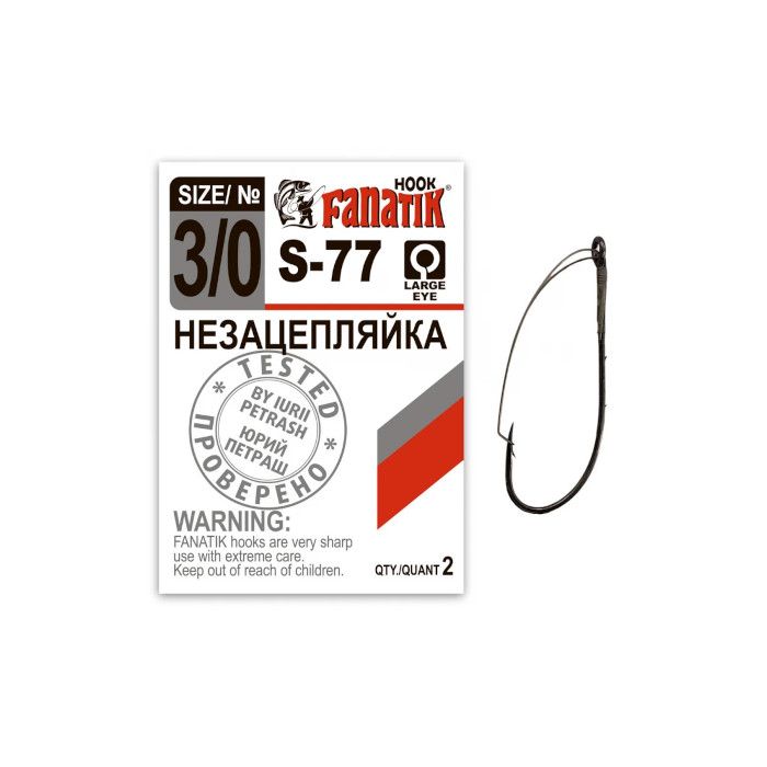 Fanatik S-77 - Кука незацепляйка - Размер - 3/0 Fanatik S-77 - Кука незацепляйка - Размер - 3/0