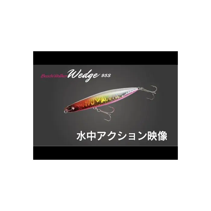 DUO Beach Walker Wedge 95S | VUK.BG